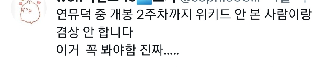 시사회 반응이 상당히 좋은듯한 영화 위키드 간단 리뷰들 | 인스티즈