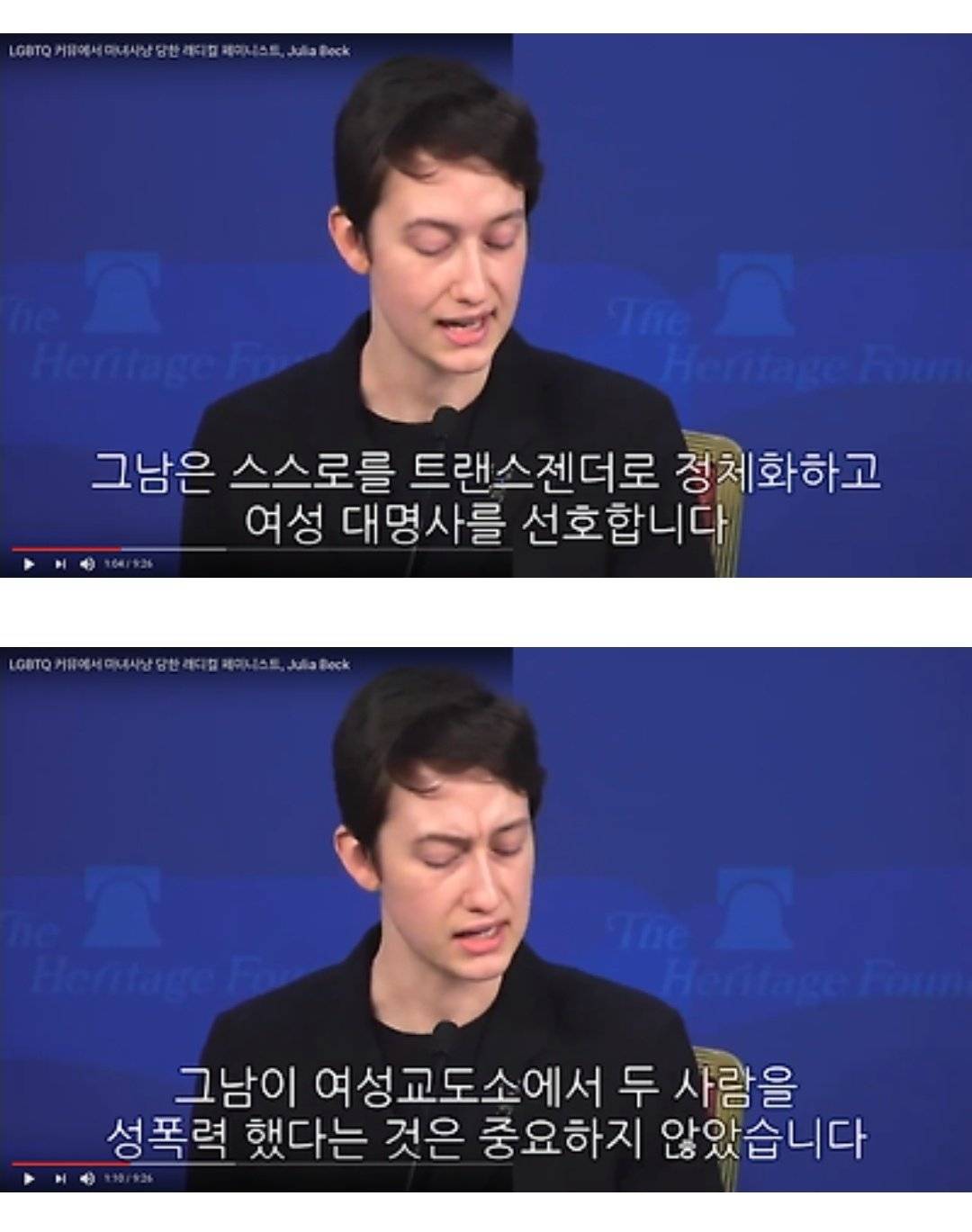 미국의 LGBTQ 단체가 레즈비언을 쫓아낸 이유 | 인스티즈