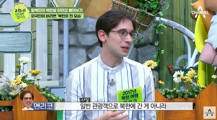 전기랑 물이 부족한 북한 대학교 | 인스티즈