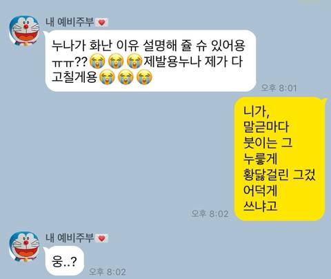 새로운 것이 궁금한 61세 여자의 카톡 | 인스티즈