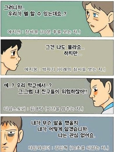 세계관 크고 탄탄한 걸로 유명한 웹툰 시리즈 2개.jpg | 인스티즈