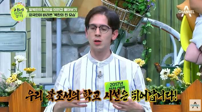 전기랑 물이 부족한 북한 대학교 | 인스티즈