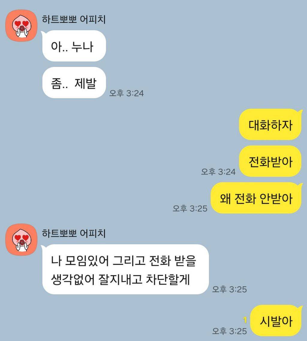 왜 박제하냐고 난리칠거면 누르지말기 | 인스티즈