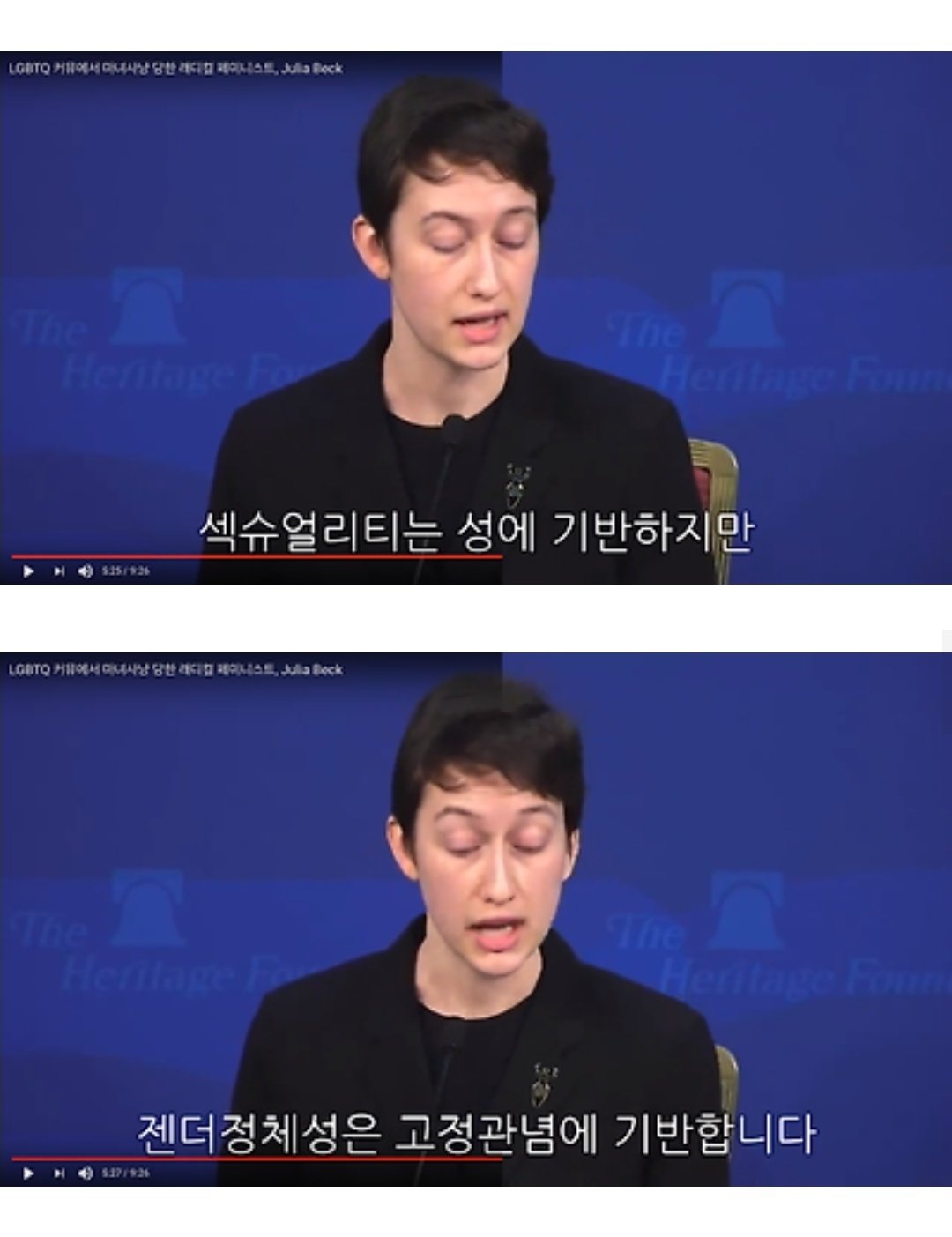 미국의 LGBTQ 단체가 레즈비언을 쫓아낸 이유 | 인스티즈