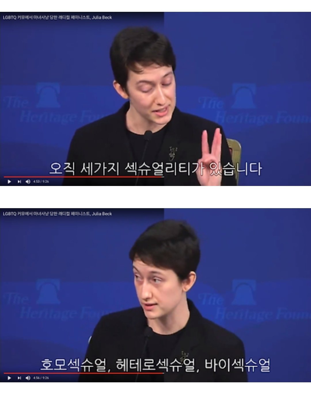 미국의 LGBTQ 단체가 레즈비언을 쫓아낸 이유 | 인스티즈