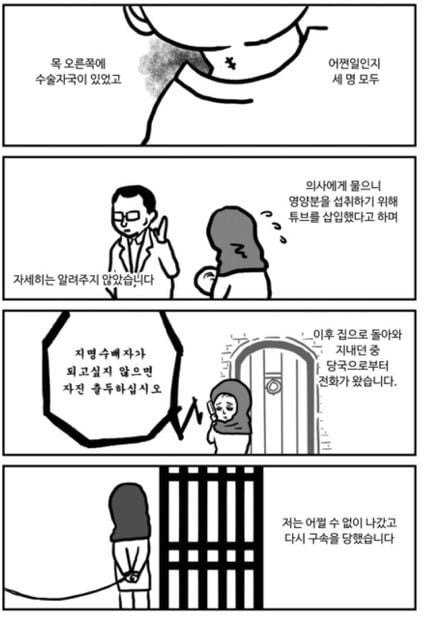 "네가 위구르족이기 때문이야” | 인스티즈