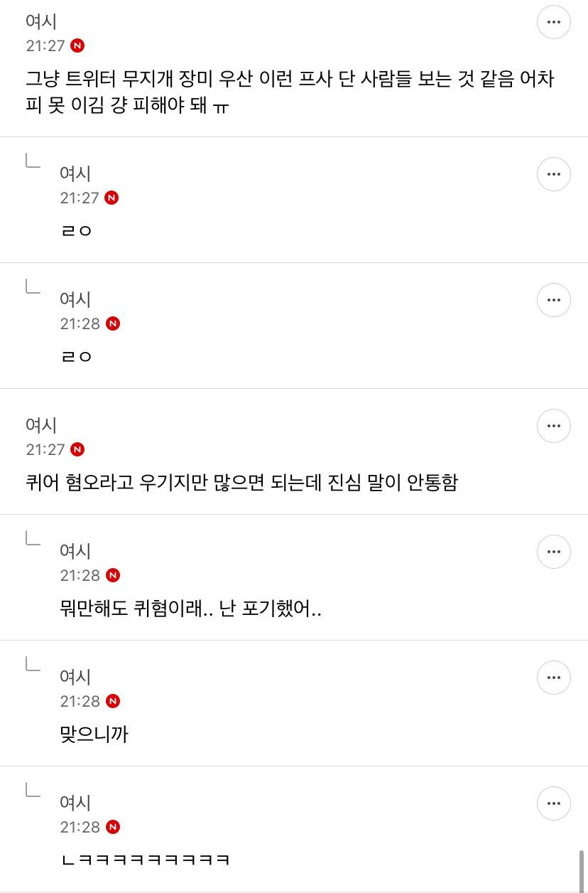 정년이 불매글에 댓글 단 여시들 있어? 추노 공론화 뜸 확인해봐 (댓글캡처추가함) | 인스티즈