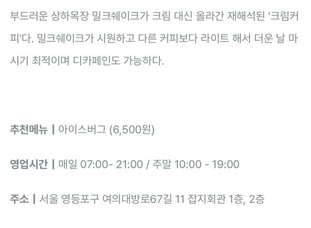 여의도 증권맨의 맛집 탐방기 - 크림커피 편 | 인스티즈