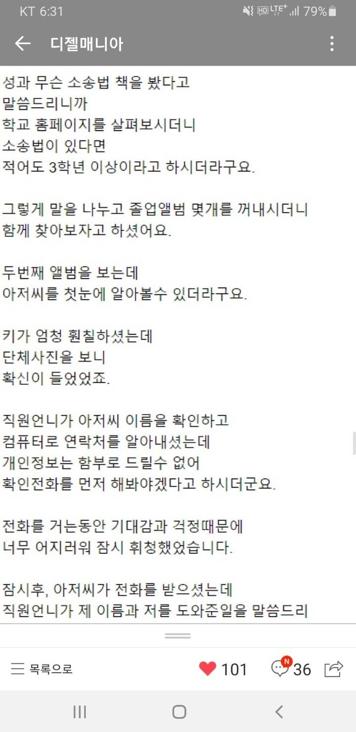 나의 아저씨 실사판 | 인스티즈