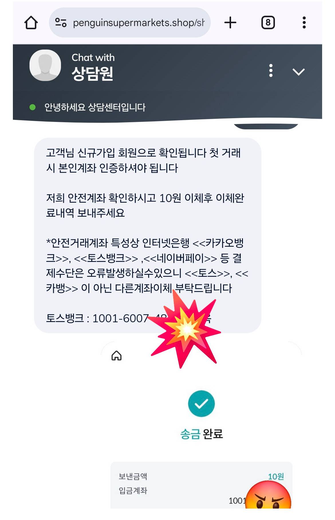 중고거래할때 ‼️판매자‼️여도 조심해야 하는 요즘 사기 수법⚠️ | 인스티즈