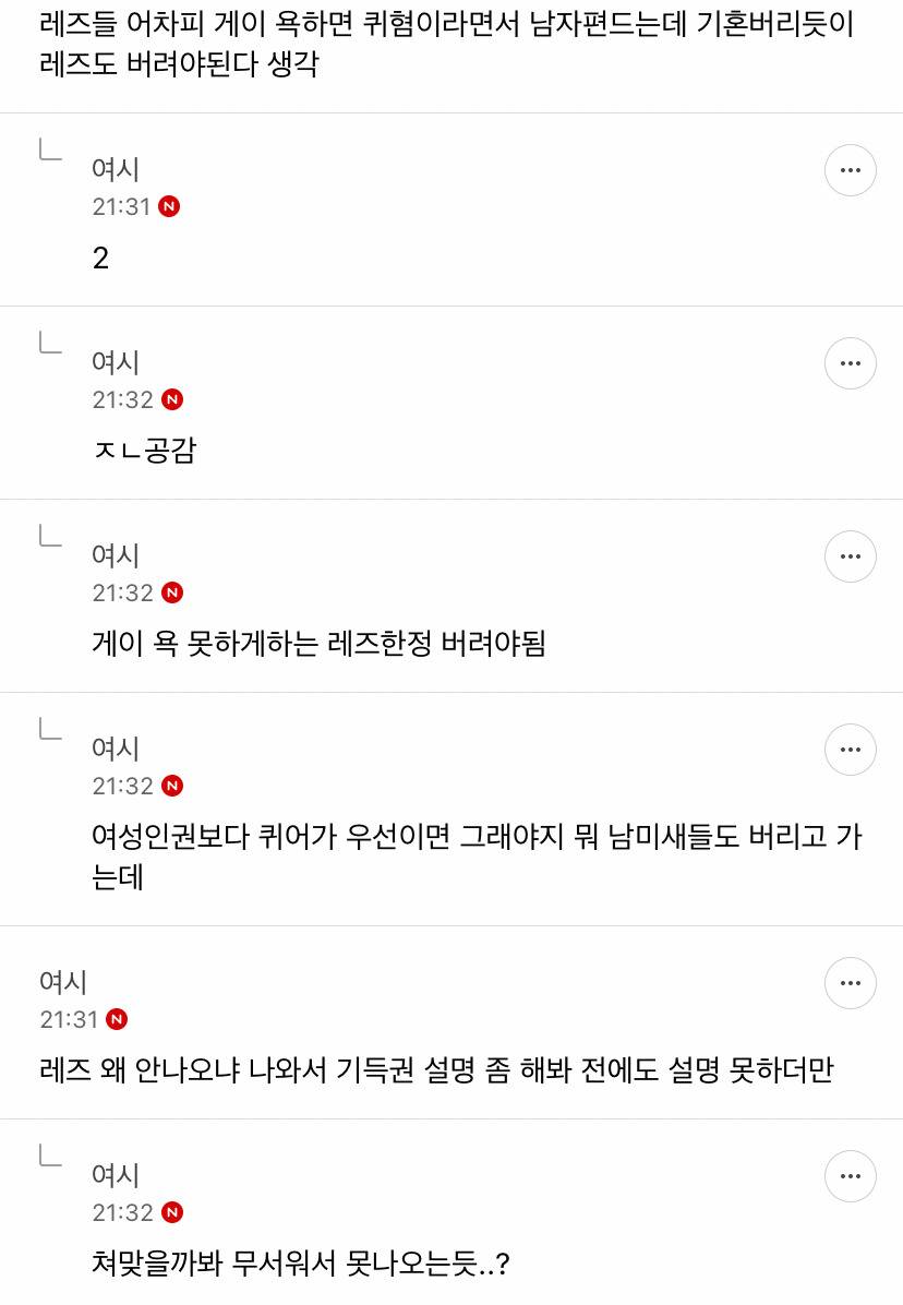 정년이 불매글에 댓글 단 여시들 있어? 추노 공론화 뜸 확인해봐 (댓글캡처추가함) | 인스티즈