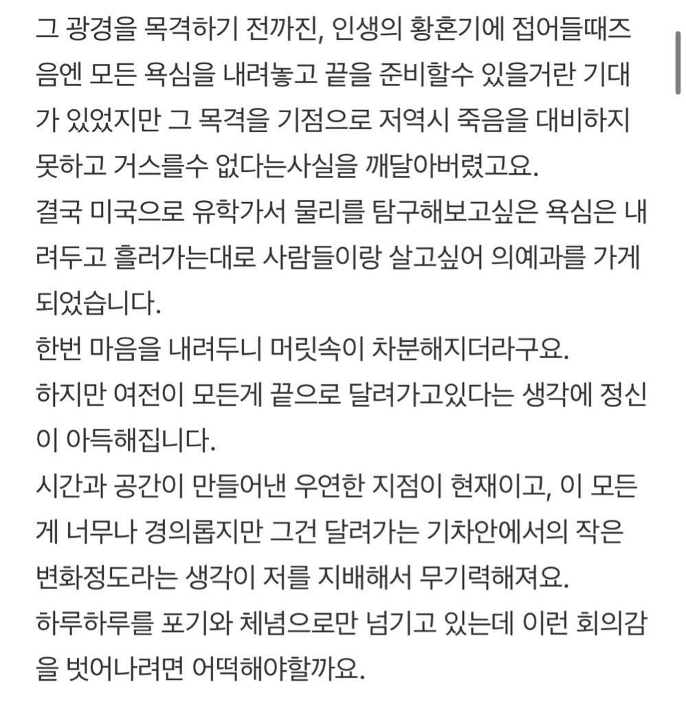 저도 19살. 만난적은 없지만 그쪽은 저와 친구라는 것 | 인스티즈