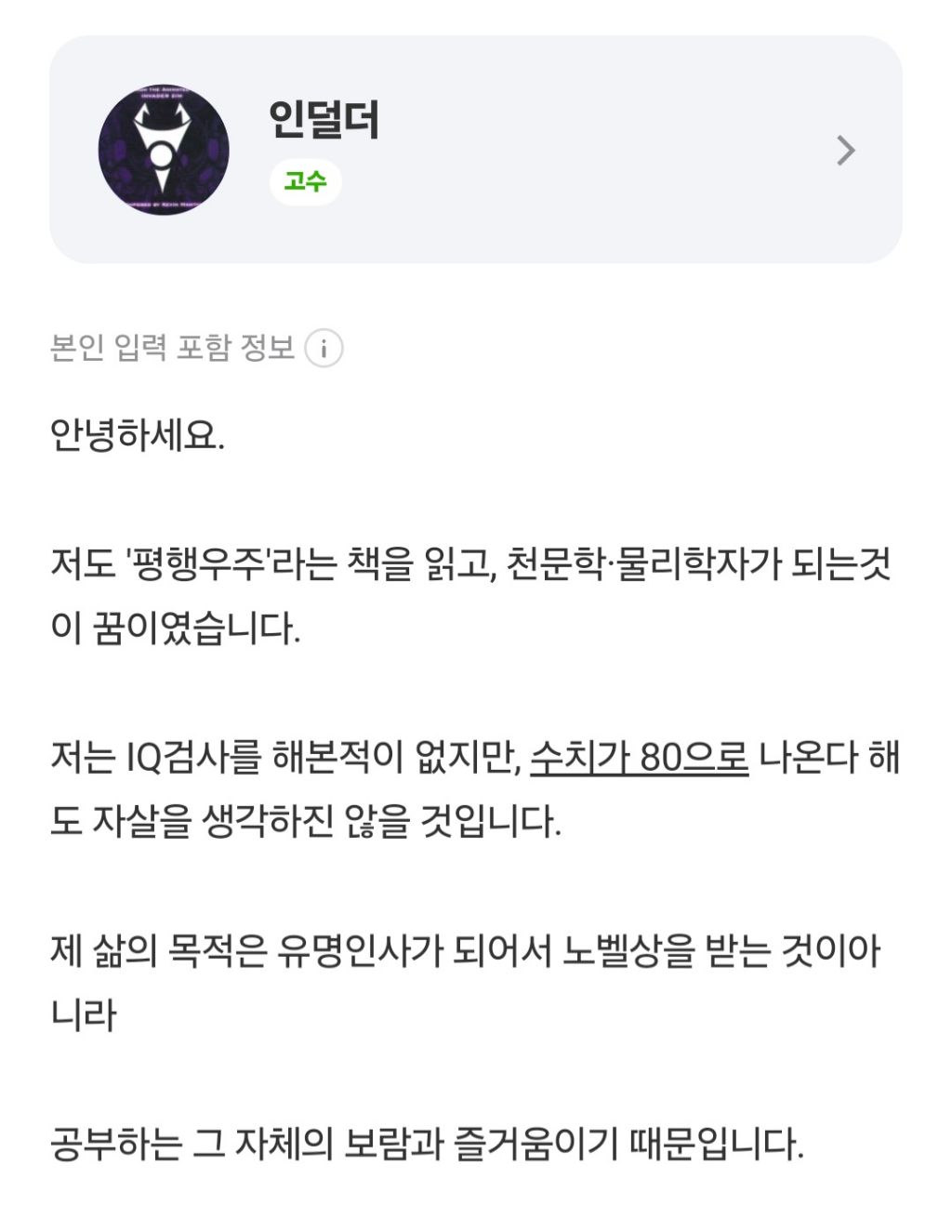 저도 19살. 만난적은 없지만 그쪽은 저와 친구라는 것 | 인스티즈