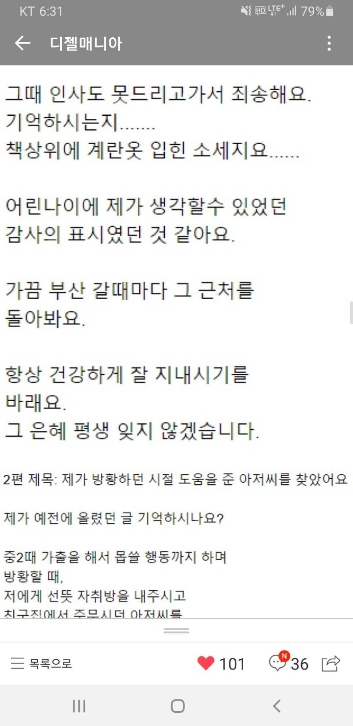 나의 아저씨 실사판 | 인스티즈