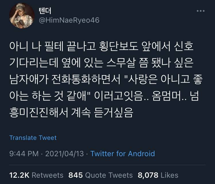 사랑은 아니고 좋아하는 것 같애.twt | 인스티즈