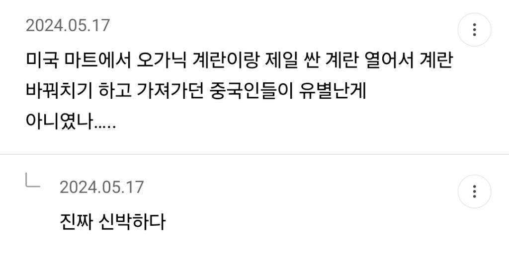 진짜 중국에서 막 살아? ㅇㅇ (밀국방 캡쳐) | 인스티즈