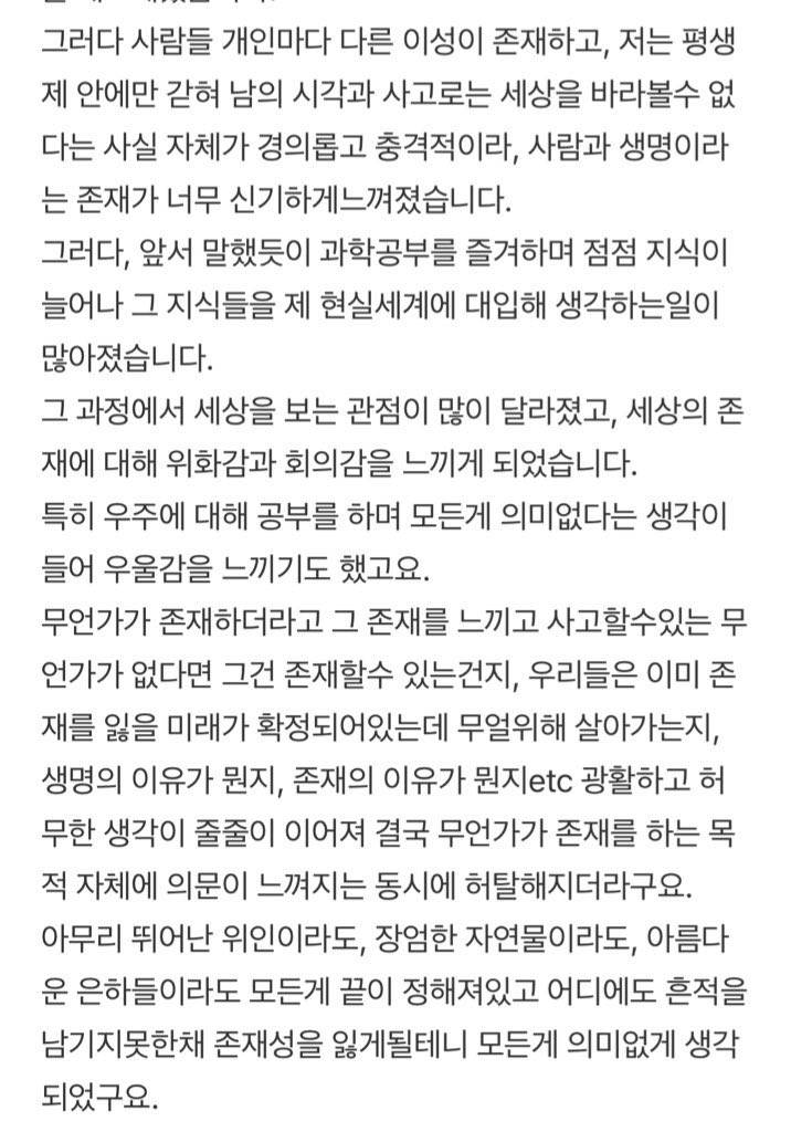 저도 19살. 만난적은 없지만 그쪽은 저와 친구라는 것 | 인스티즈