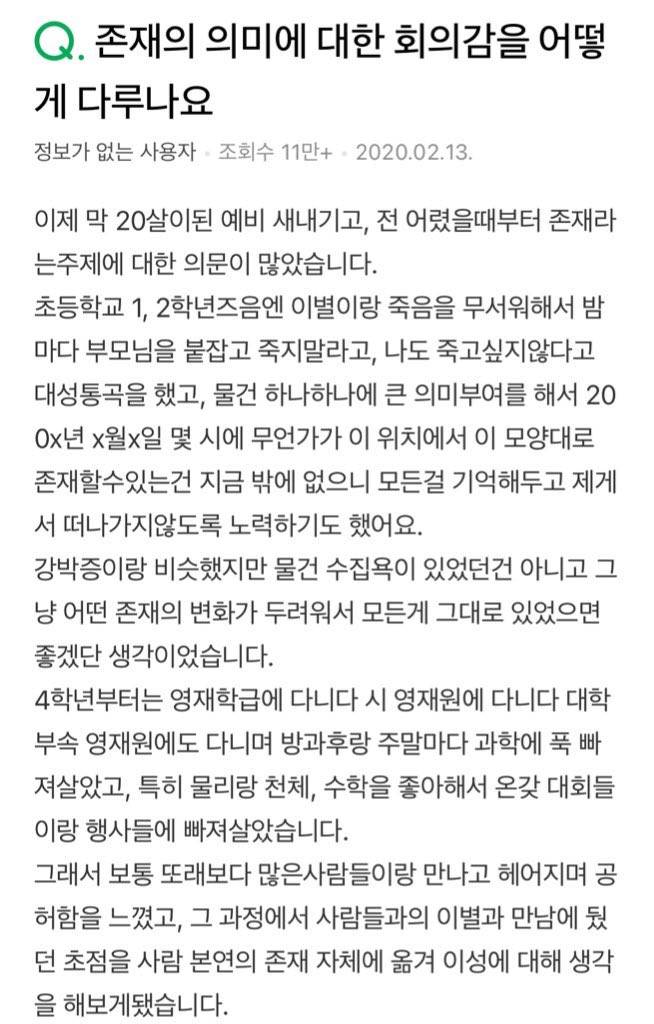 저도 19살. 만난적은 없지만 그쪽은 저와 친구라는 것 | 인스티즈