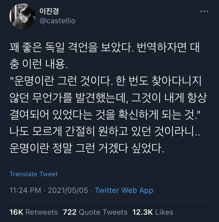 사랑은 아니고 좋아하는 것 같애.twt | 인스티즈