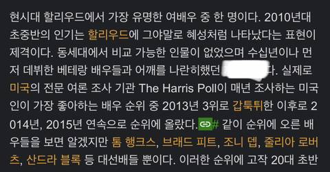 해연 좀 안다하는 여시들 나무위키 보고 누구 설명인지 맞춰보는 달글 (유명연옌들만 가져옴) | 인스티즈