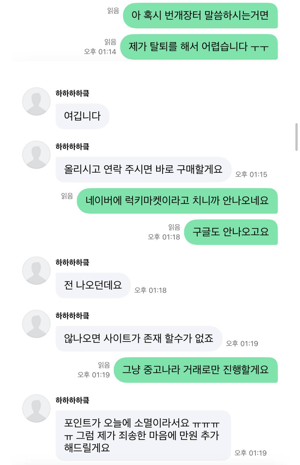 중고거래할때 ‼️판매자‼️여도 조심해야 하는 요즘 사기 수법⚠️ | 인스티즈