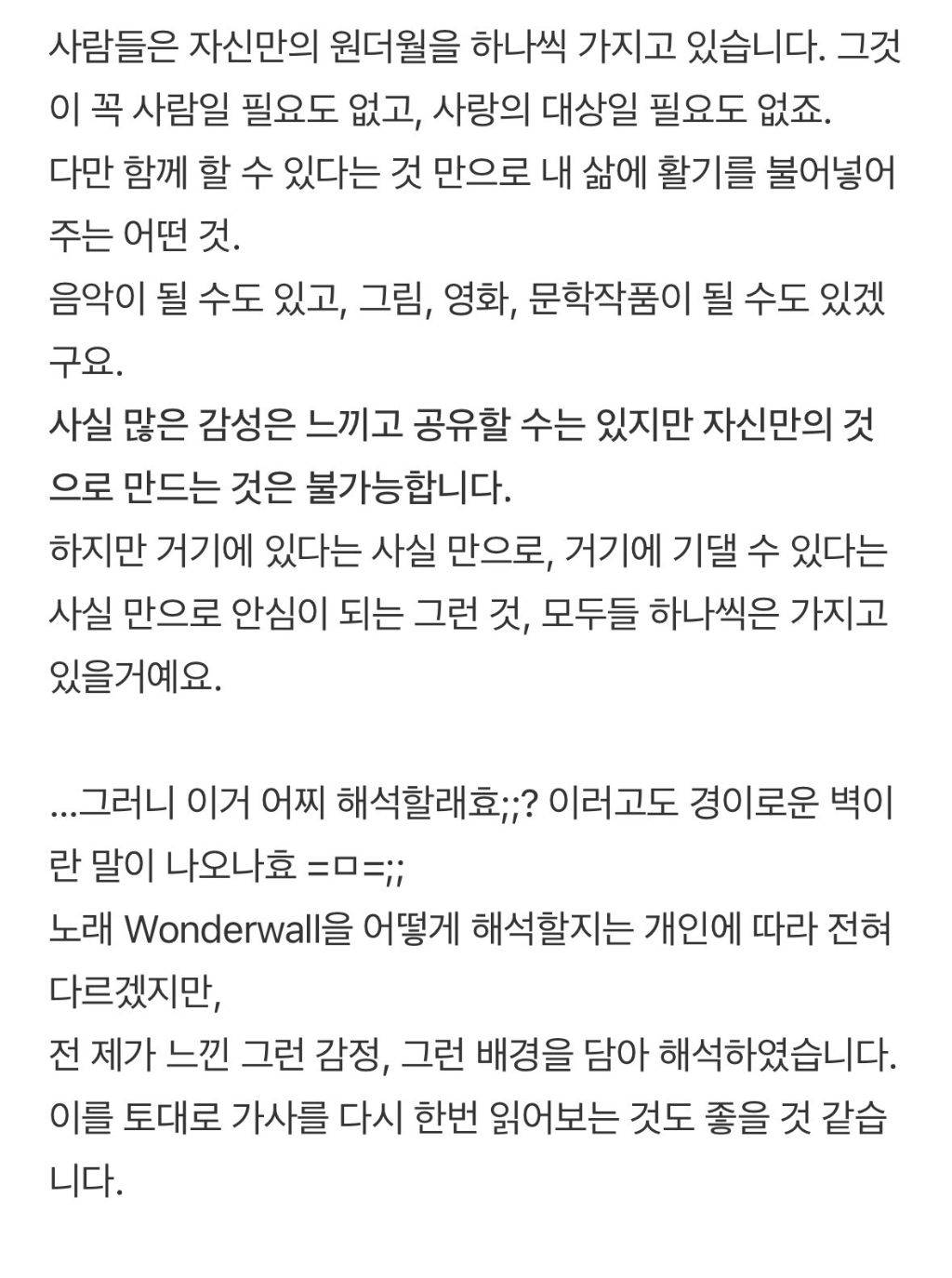 저도 19살. 만난적은 없지만 그쪽은 저와 친구라는 것 | 인스티즈