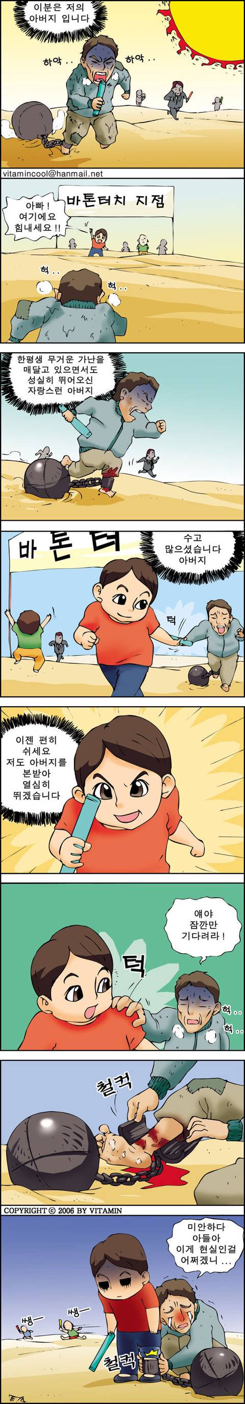 가난의 대물림 | 인스티즈