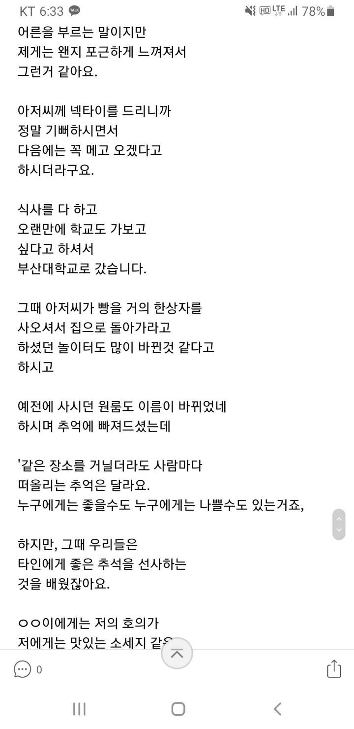 나의 아저씨 실사판 | 인스티즈