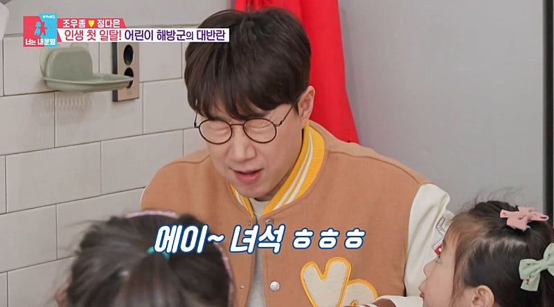 저염식만 먹어봤다는 조카들에게 떡볶이 사준 조우종 | 인스티즈