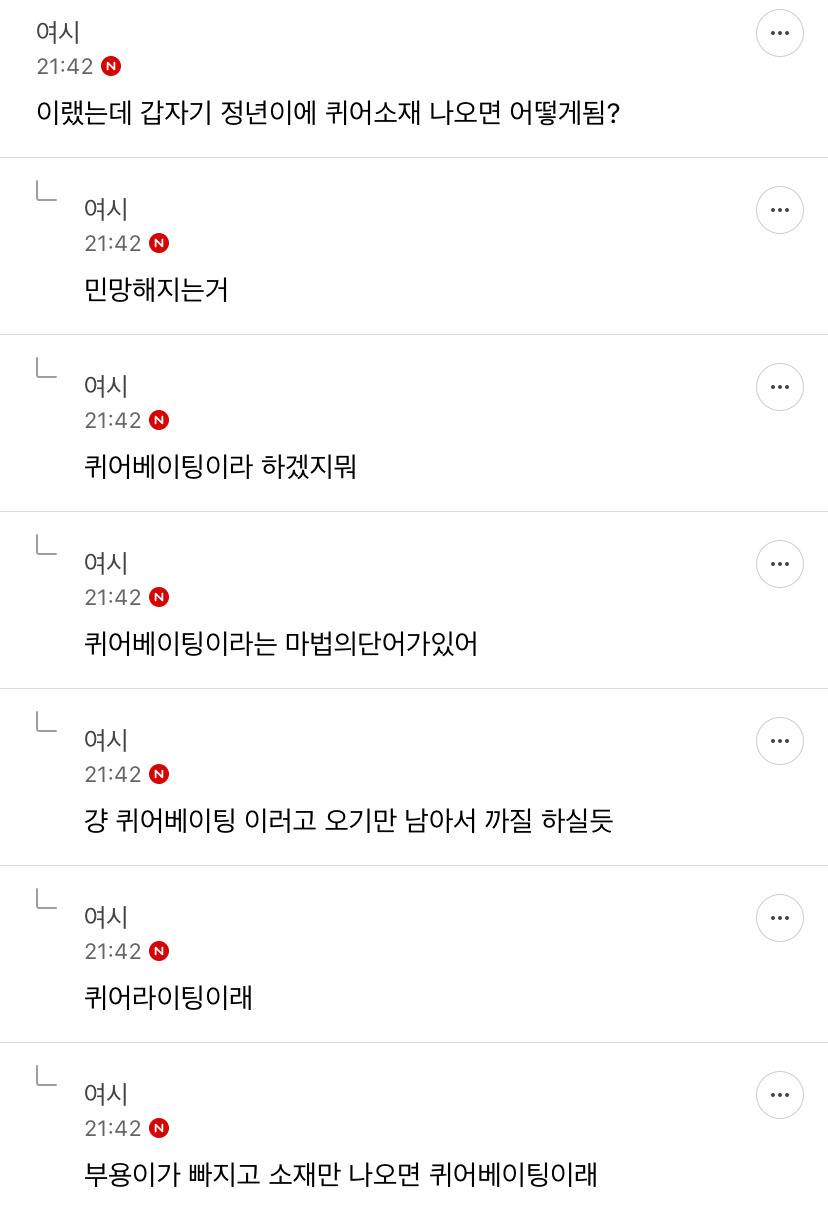 정년이 불매글에 댓글 단 여시들 있어? 추노 공론화 뜸 확인해봐 (댓글캡처추가함) | 인스티즈