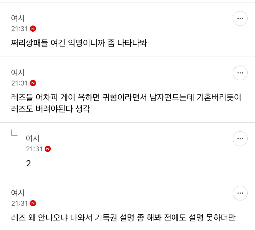 정년이 불매글에 댓글 단 여시들 있어? 추노 공론화 뜸 확인해봐 (댓글캡처추가함) | 인스티즈