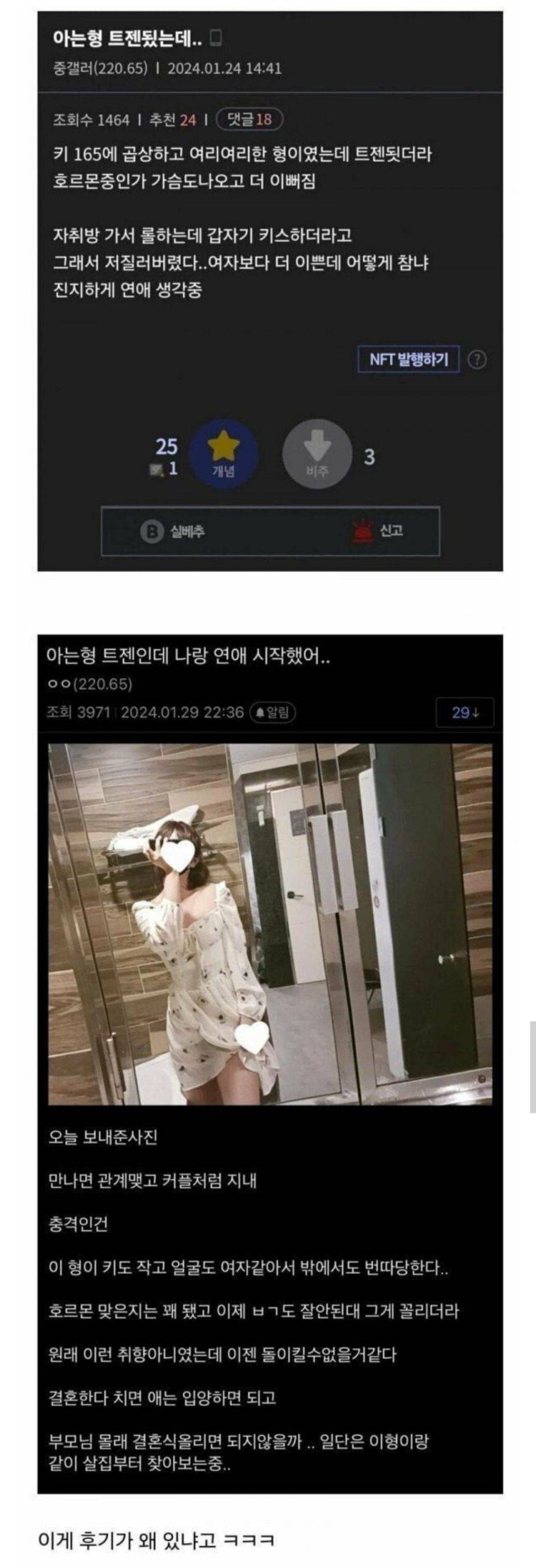 아는형 트젠됐는데.. | 인스티즈