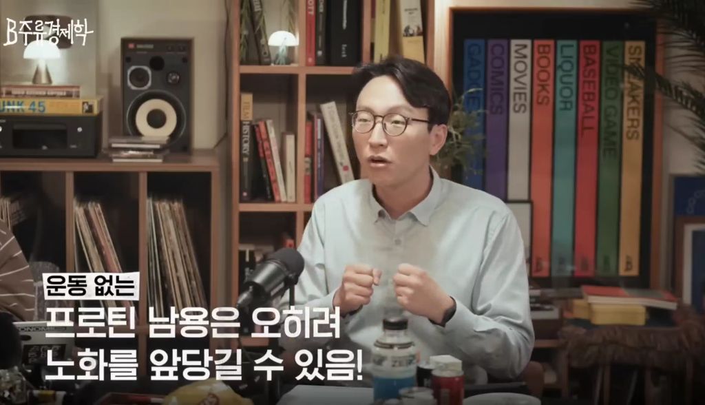 노화를 가속하는 식습관 (디톡스 주스, 프로틴 음료) | 인스티즈