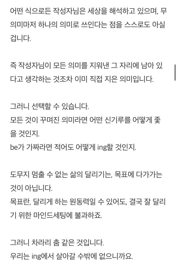 저도 19살. 만난적은 없지만 그쪽은 저와 친구라는 것 | 인스티즈