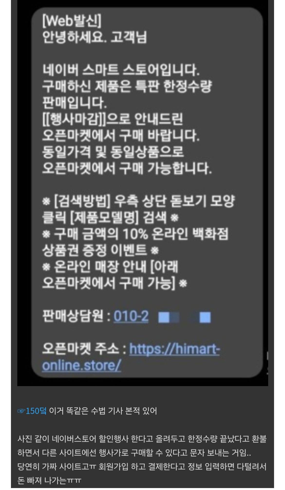 중고거래할때 ‼️판매자‼️여도 조심해야 하는 요즘 사기 수법⚠️ | 인스티즈