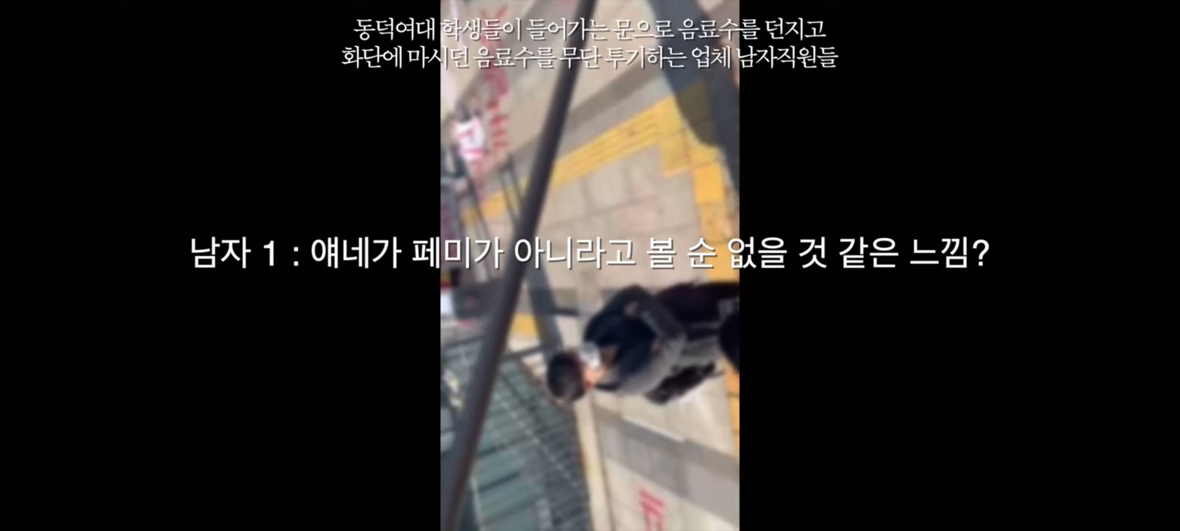 동덕여대 사태를 일목요연하게 정리해준 유튜버 | 인스티즈