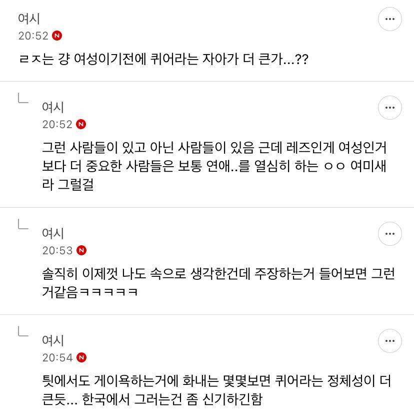 정년이 불매글에 댓글 단 여시들 있어? 추노 공론화 뜸 확인해봐 (댓글캡처추가함) | 인스티즈