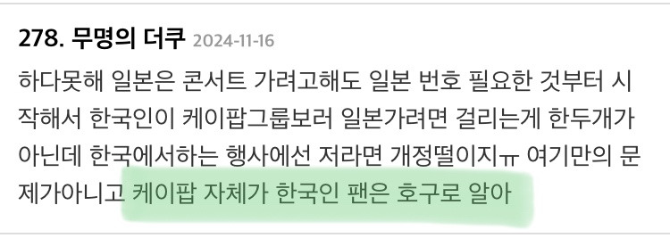 국내 팬싸인회인데 한국팬이 0명 오는날이 와버림.twt | 인스티즈