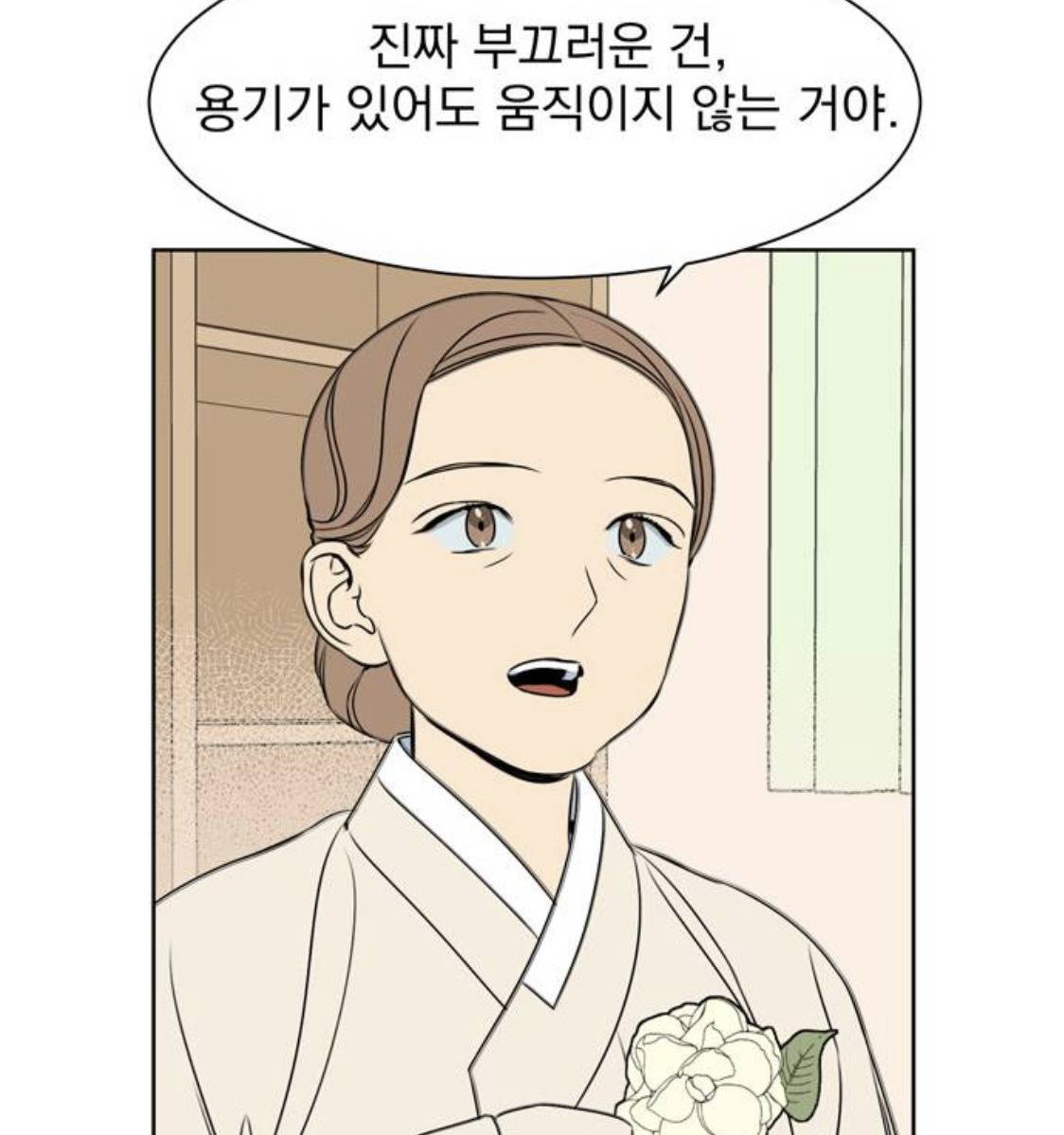 정년이 원작 팬들이 부용이 빼서 아쉽다하는 이유 (서사 완벽 정리) | 인스티즈