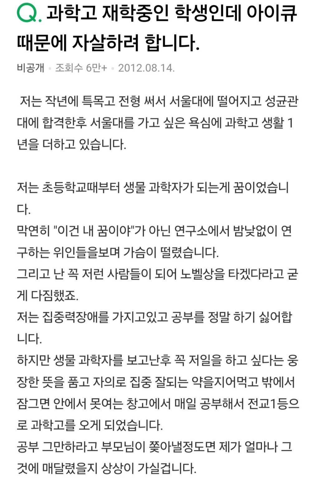 저도 19살. 만난적은 없지만 그쪽은 저와 친구라는 것 | 인스티즈