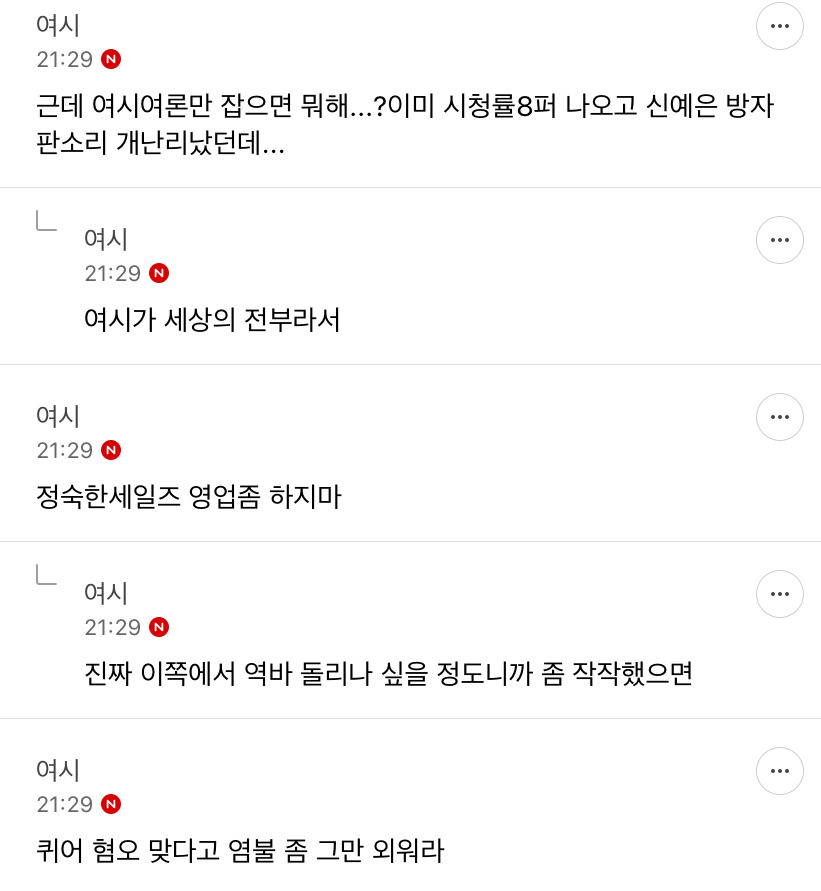 정년이 불매글에 댓글 단 여시들 있어? 추노 공론화 뜸 확인해봐 (댓글캡처추가함) | 인스티즈