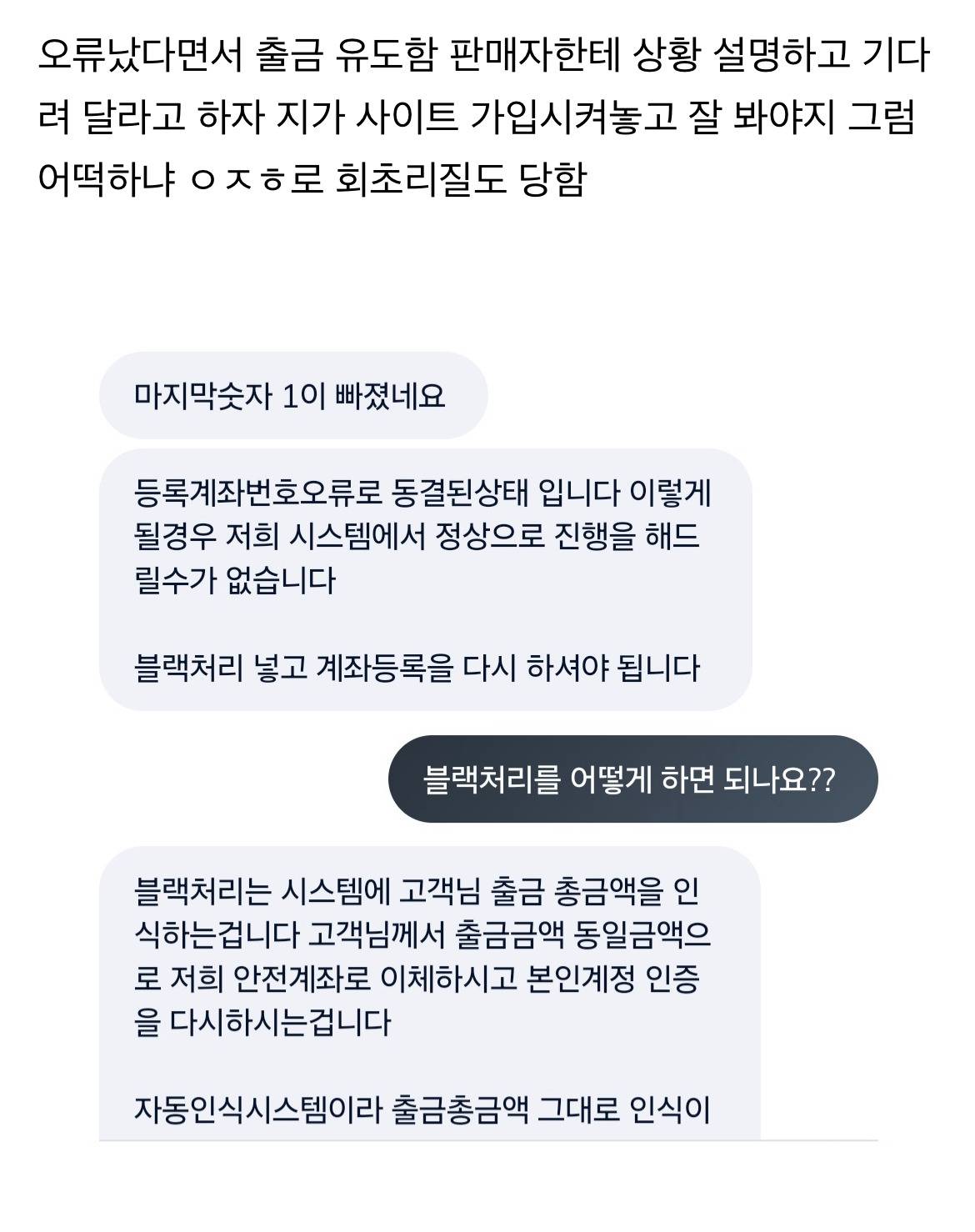 중고거래할때 ‼️판매자‼️여도 조심해야 하는 요즘 사기 수법⚠️ | 인스티즈