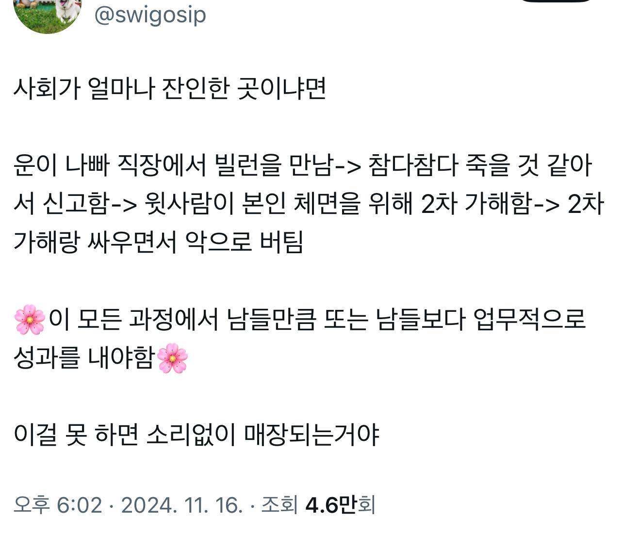 대한민국 2030이 취업 후에 정신적으로 망가지는 과정 | 인스티즈