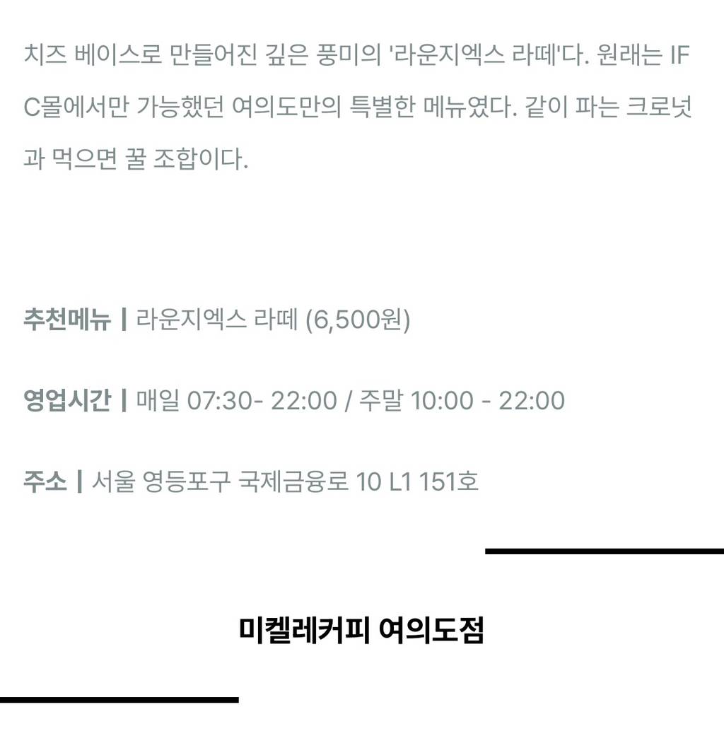 여의도 증권맨의 맛집 탐방기 - 크림커피 편 | 인스티즈