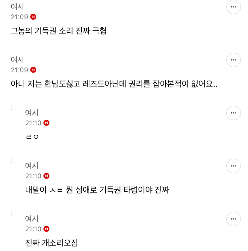 정년이 불매글에 댓글 단 여시들 있어? 추노 공론화 뜸 확인해봐 (댓글캡처추가함) | 인스티즈