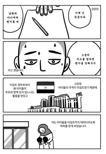 "네가 위구르족이기 때문이야” | 인스티즈