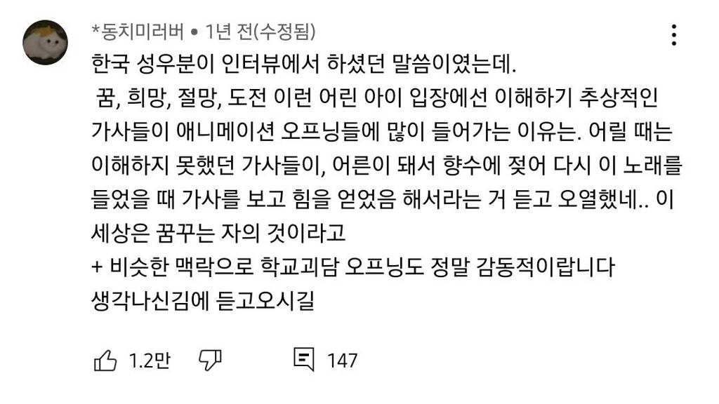 옛날 투니버스 노래 가사에 희망, 꿈 이런게 들어가는 이유.jpg | 인스티즈