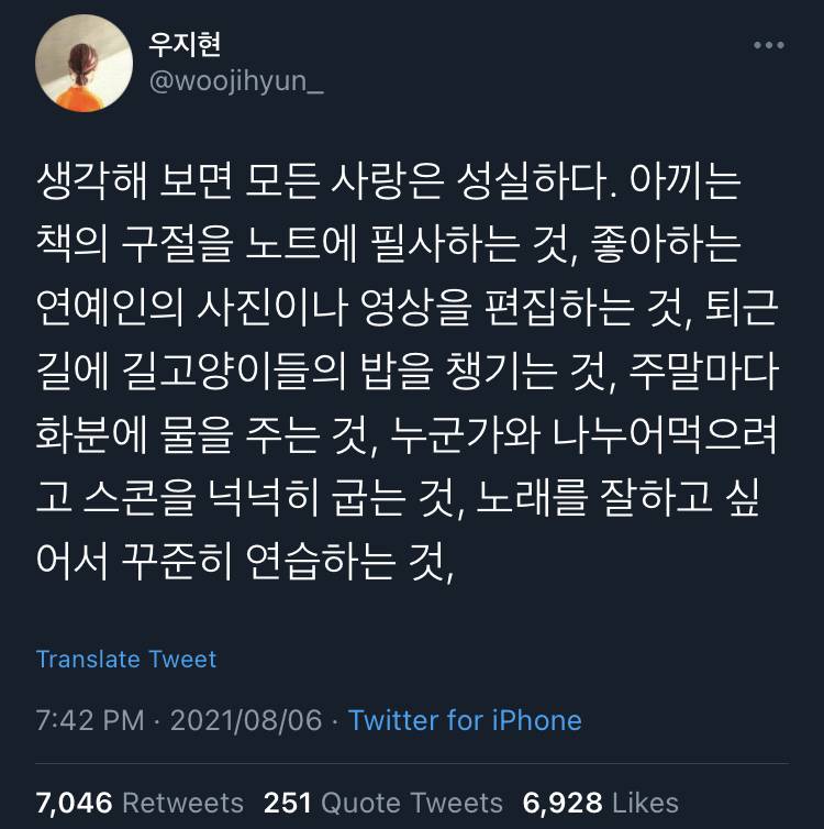 사랑은 아니고 좋아하는 것 같애.twt | 인스티즈