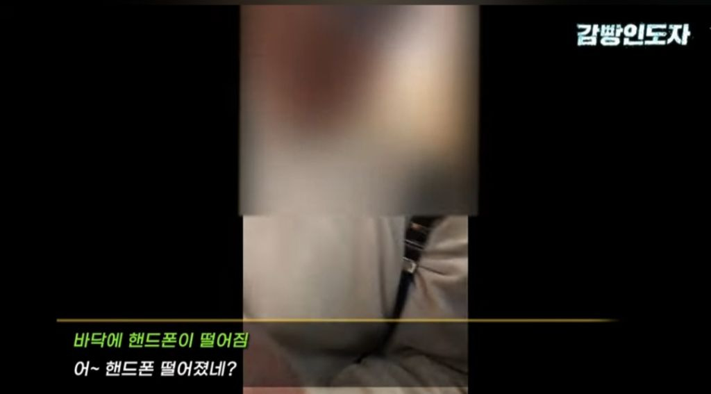 불법촬영범은 핸드폰을 어디 숨겼을까? | 인스티즈