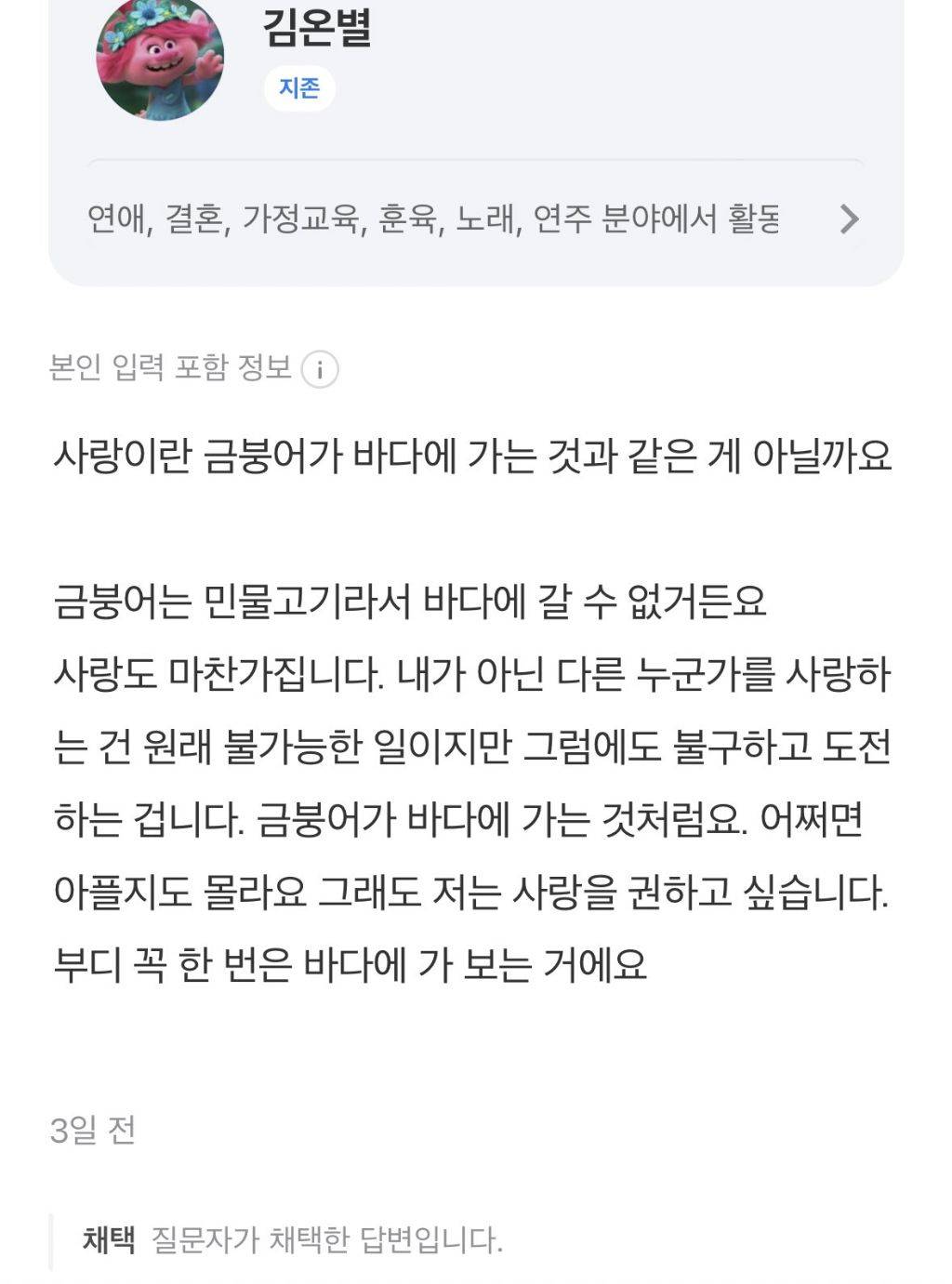 저도 19살. 만난적은 없지만 그쪽은 저와 친구라는 것 | 인스티즈